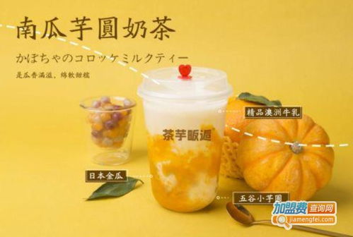 茶芋畈逅 茶飲新風(fēng)尚，加盟新機(jī)遇